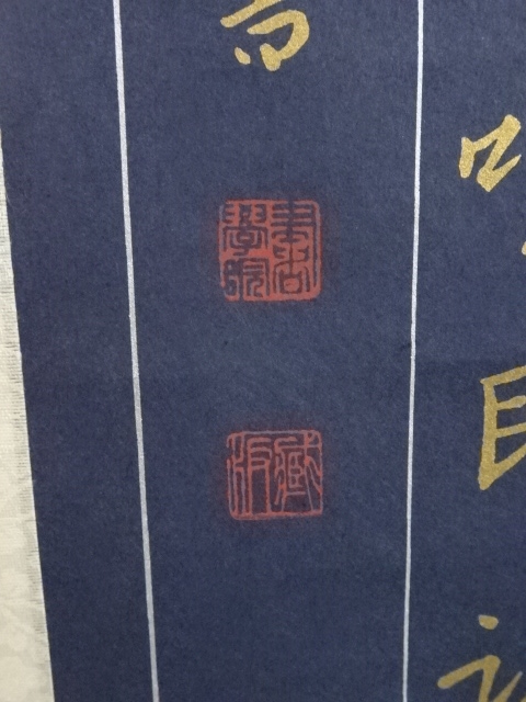 道具 ] - 道具 紺紙金泥般若心経 印刷紙本掛軸（共箱） | ネット